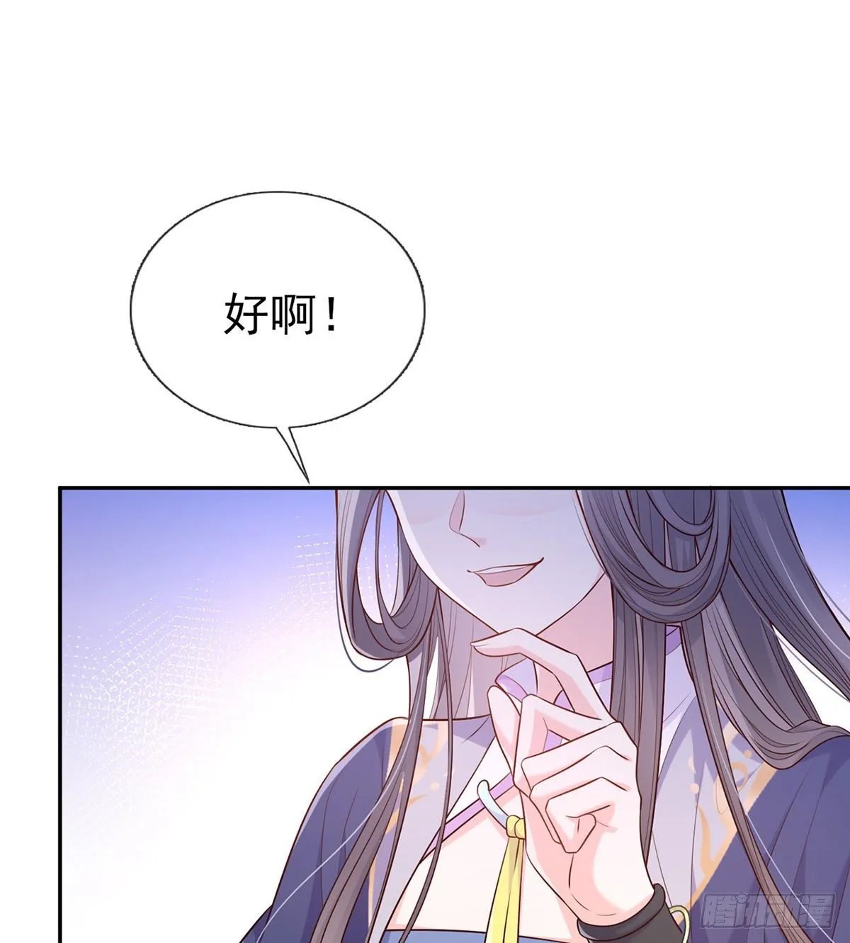 三年抱俩?! 第56页