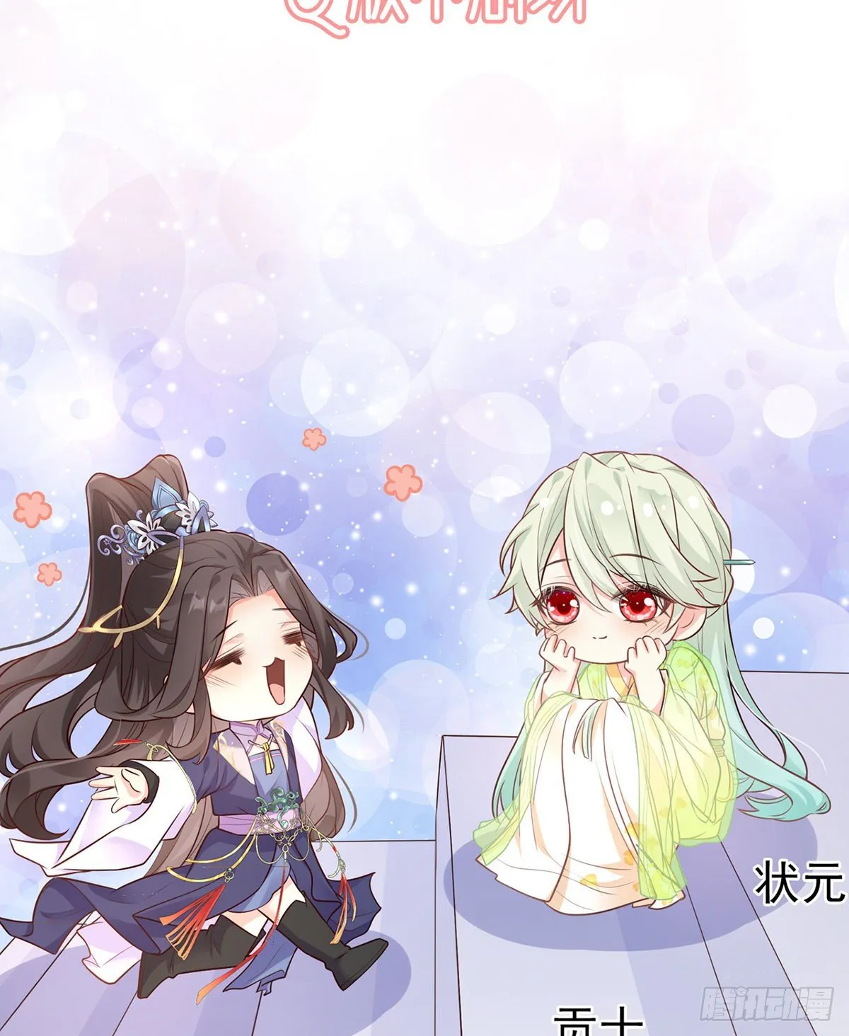 三年抱俩?! 第62页