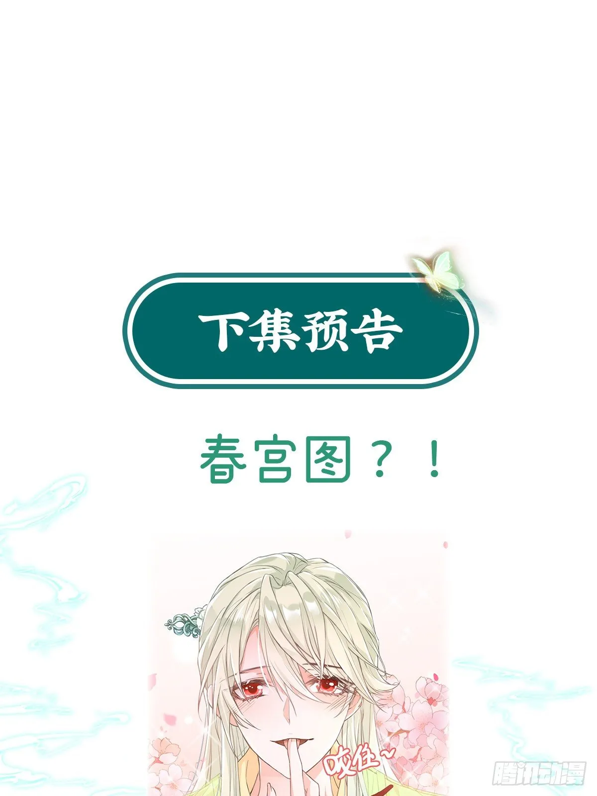 三年抱俩?! 第64页