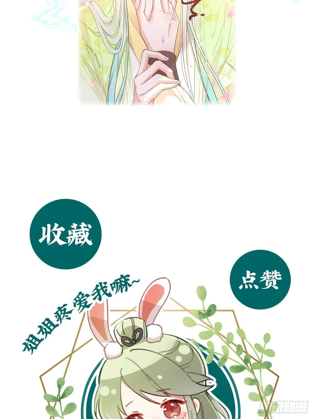 三年抱俩?! 第65页