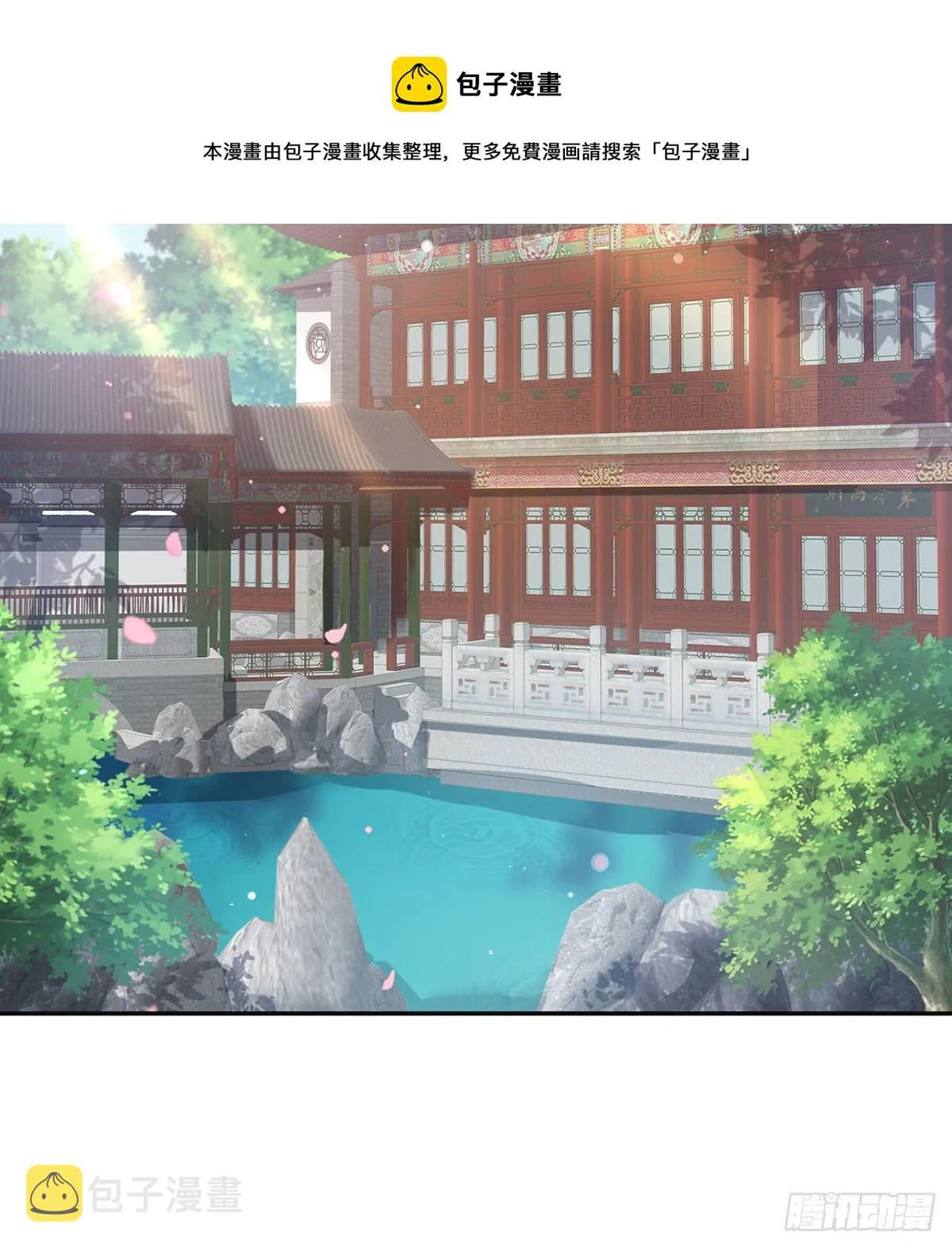 姐姐还是个孩子 第4页