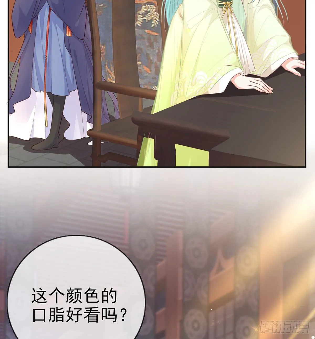 姐姐还是个孩子 第12页