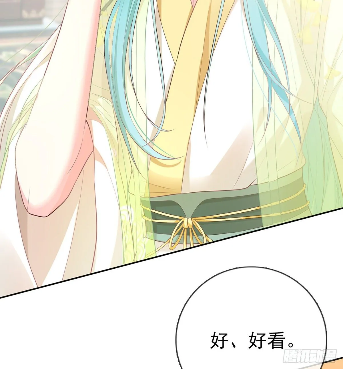 姐姐还是个孩子 第14页
