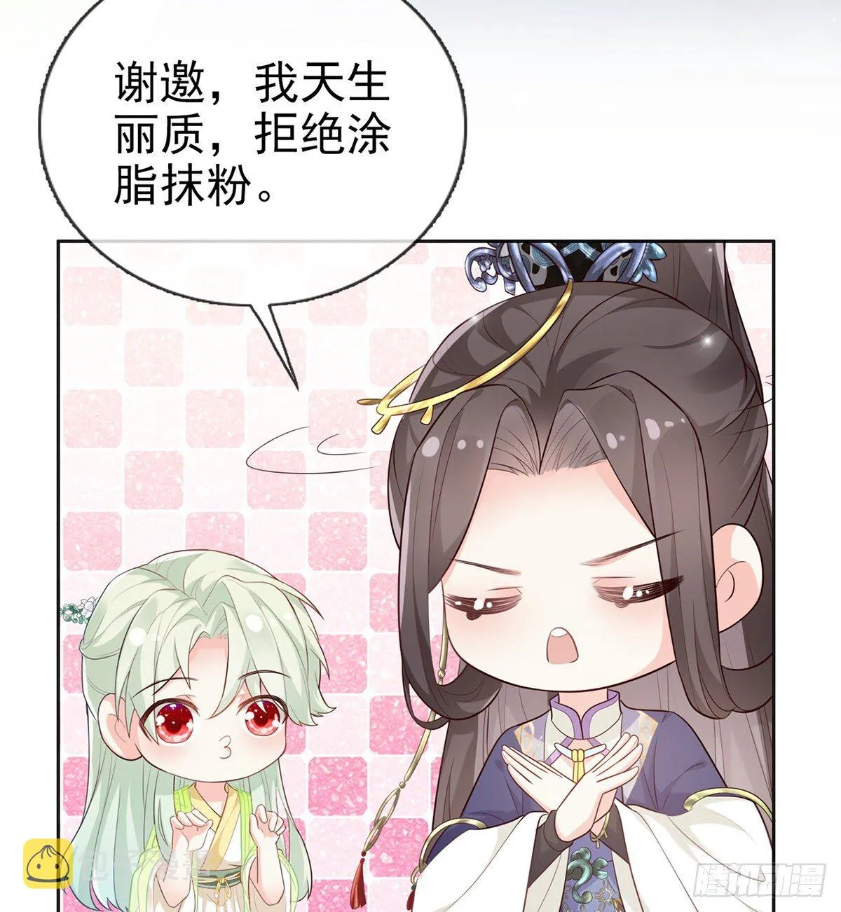 姐姐还是个孩子 第20页