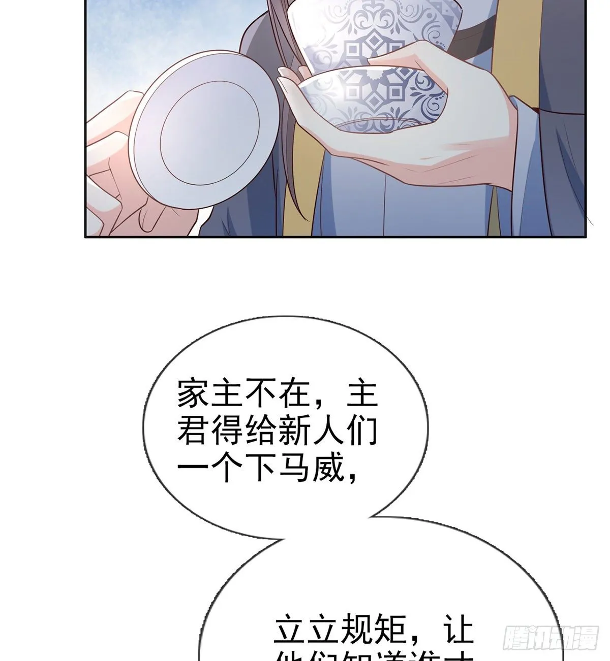 姐姐还是个孩子 第26页