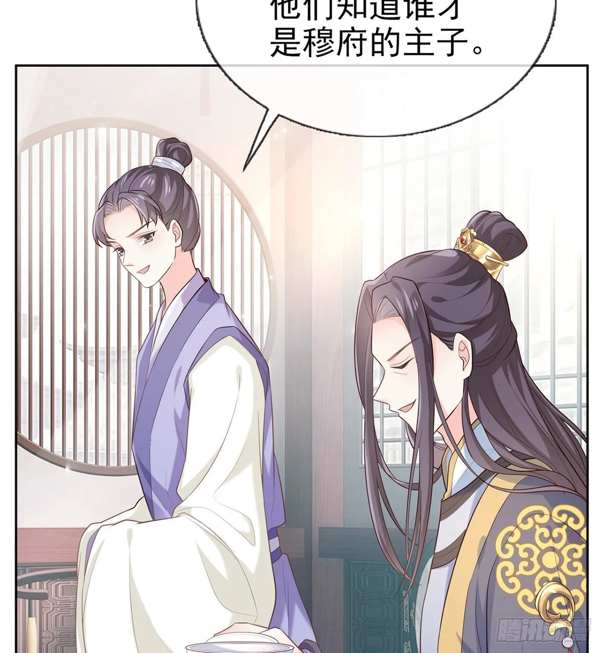 姐姐还是个孩子 第27页