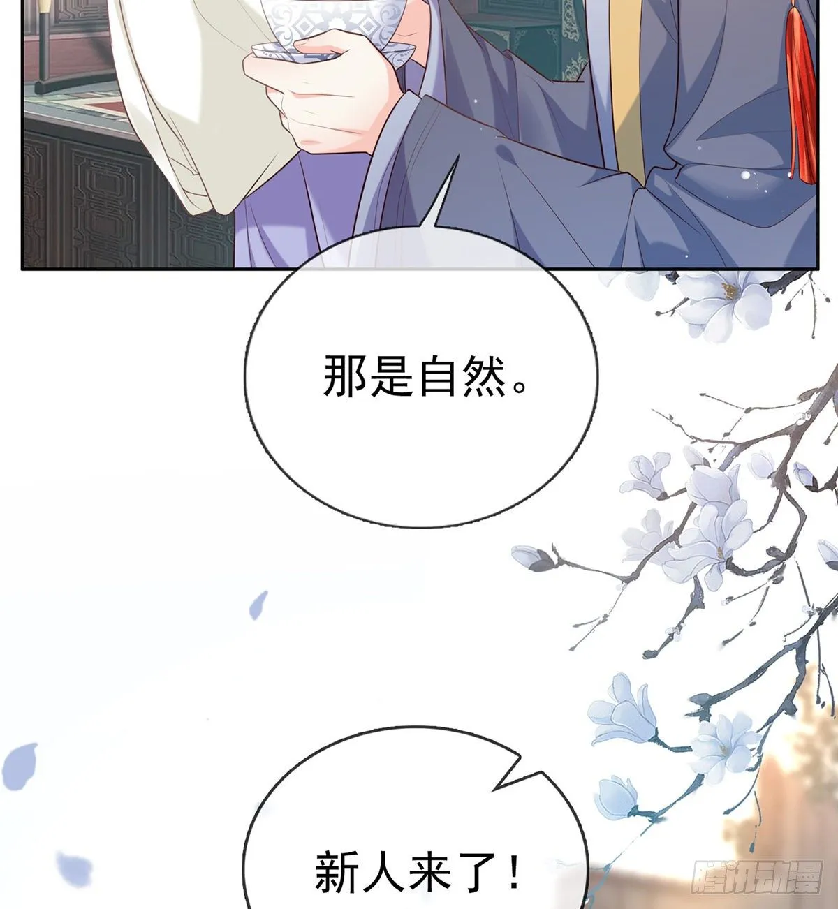 姐姐还是个孩子 第28页