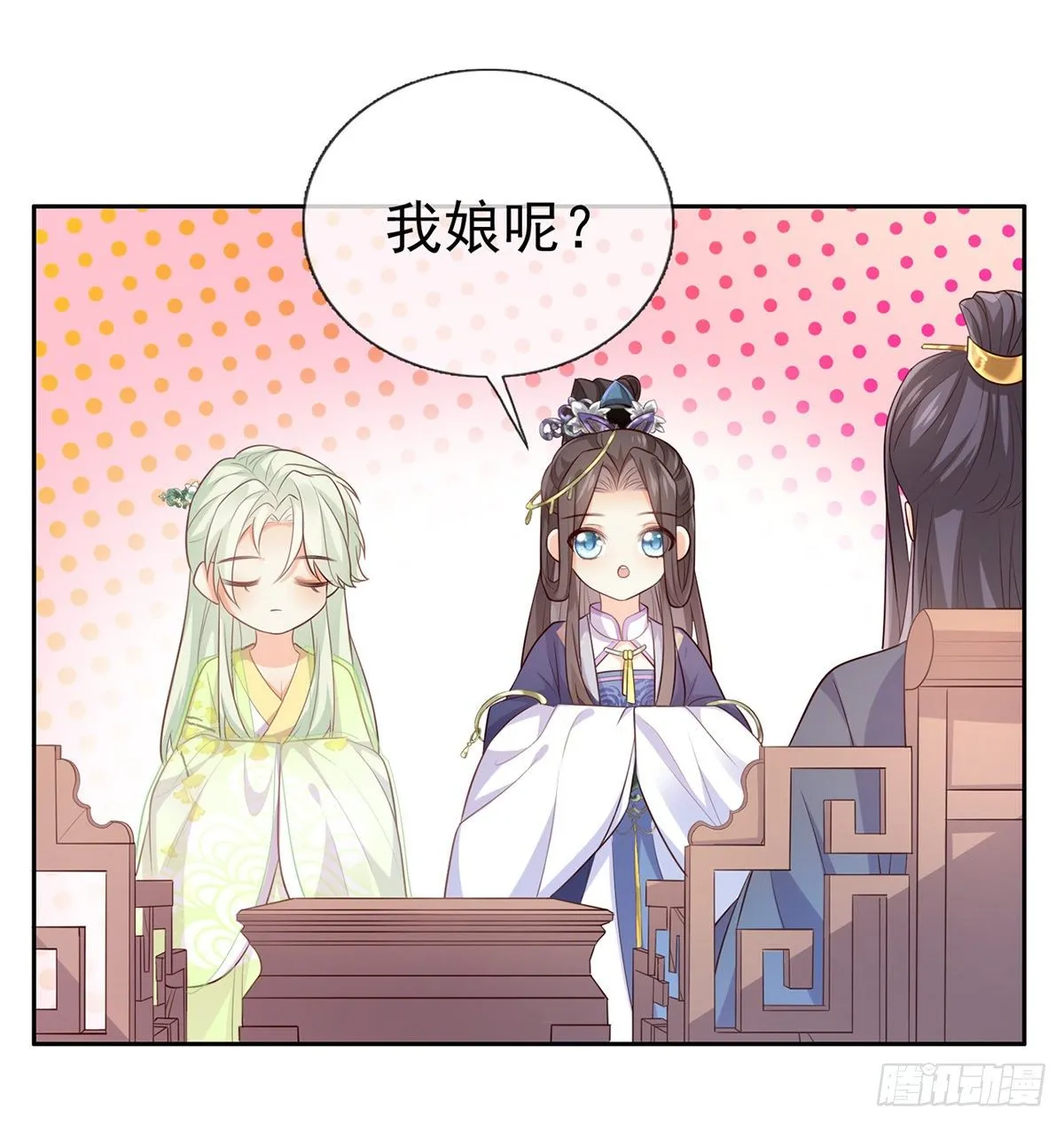 姐姐还是个孩子 第32页