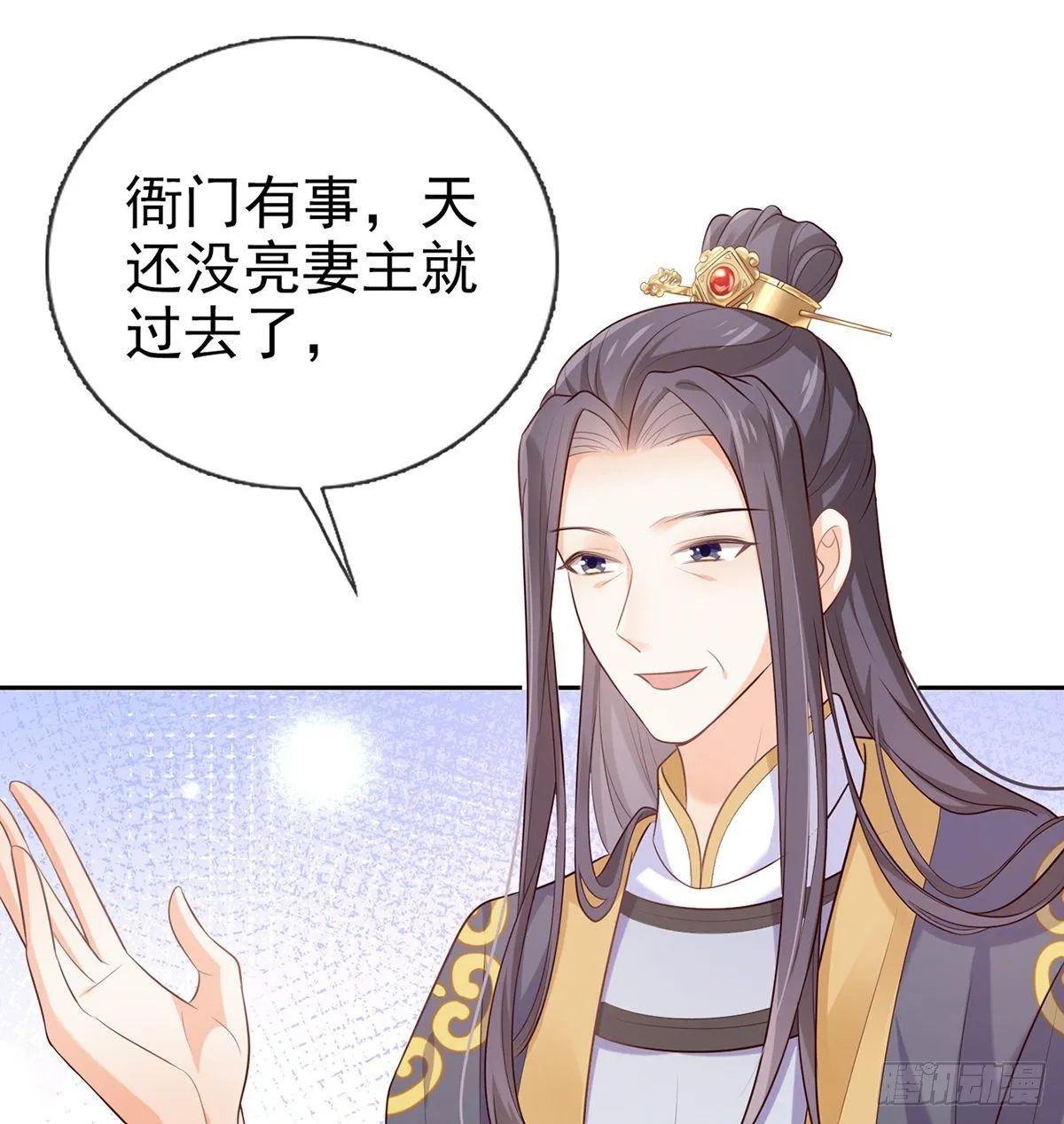 姐姐还是个孩子 第33页