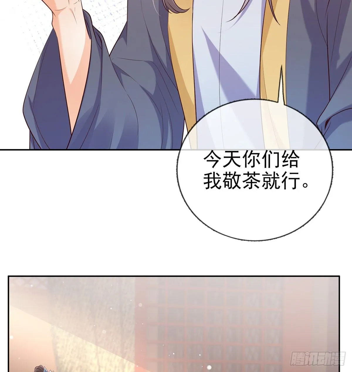 姐姐还是个孩子 第34页
