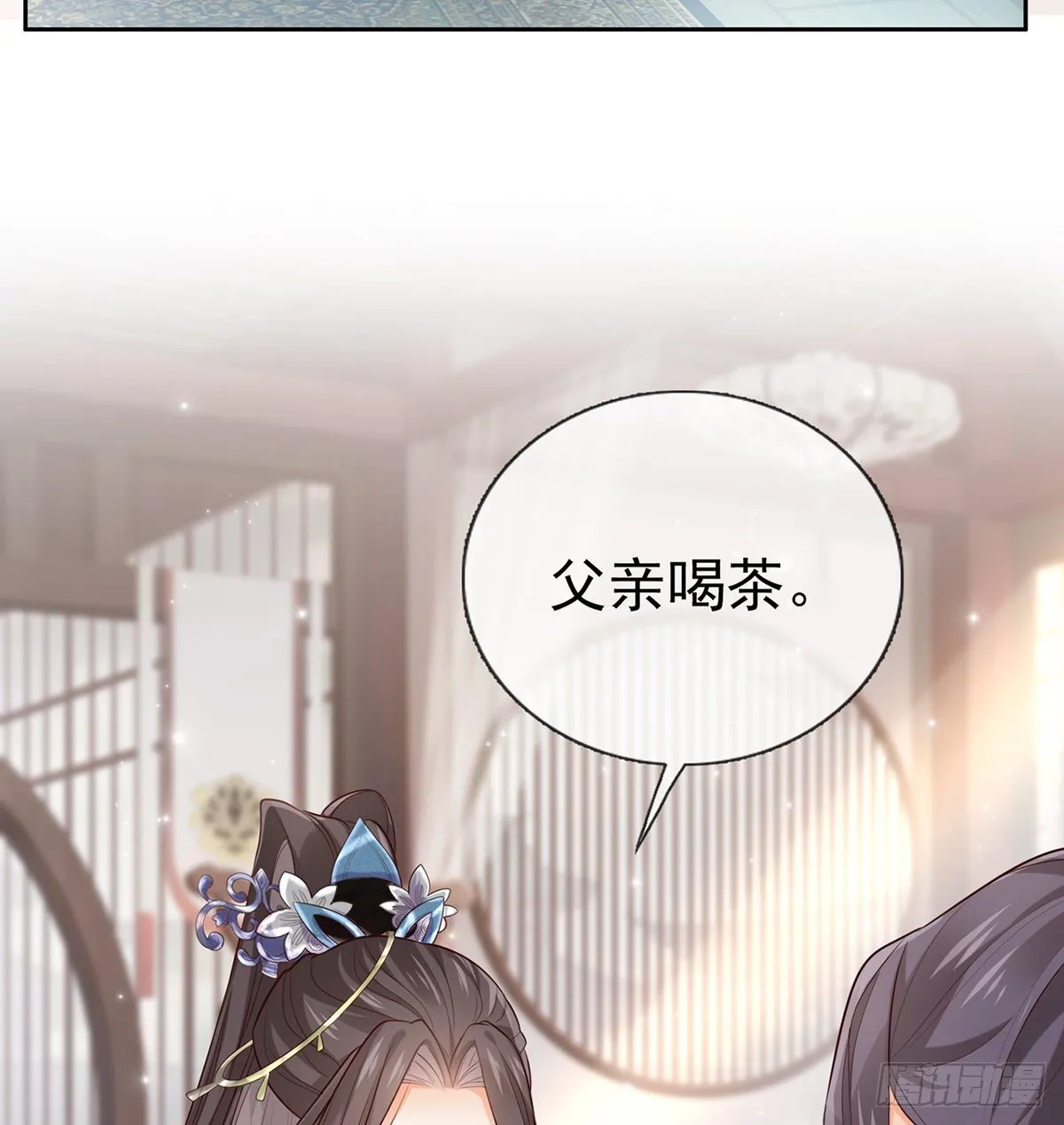 姐姐还是个孩子 第36页
