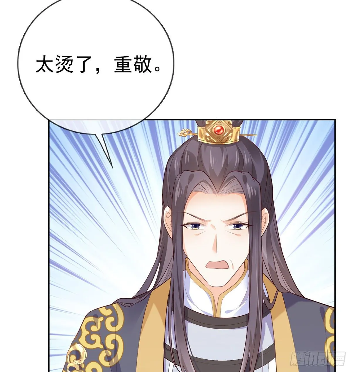 姐姐还是个孩子 第40页