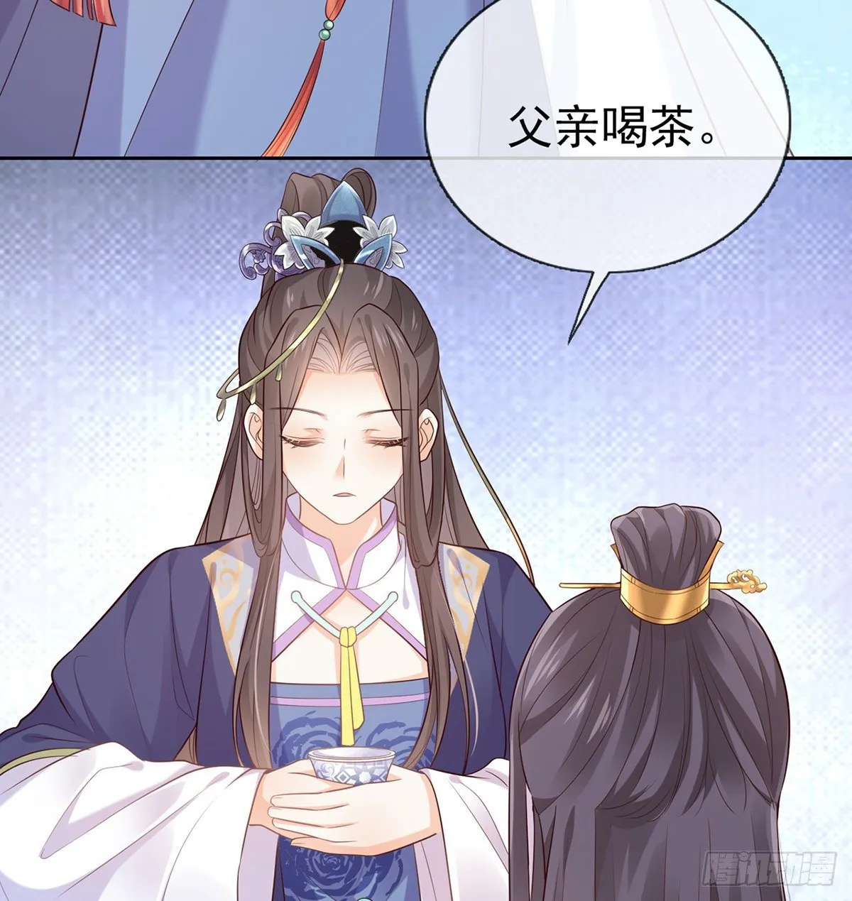 姐姐还是个孩子 第44页