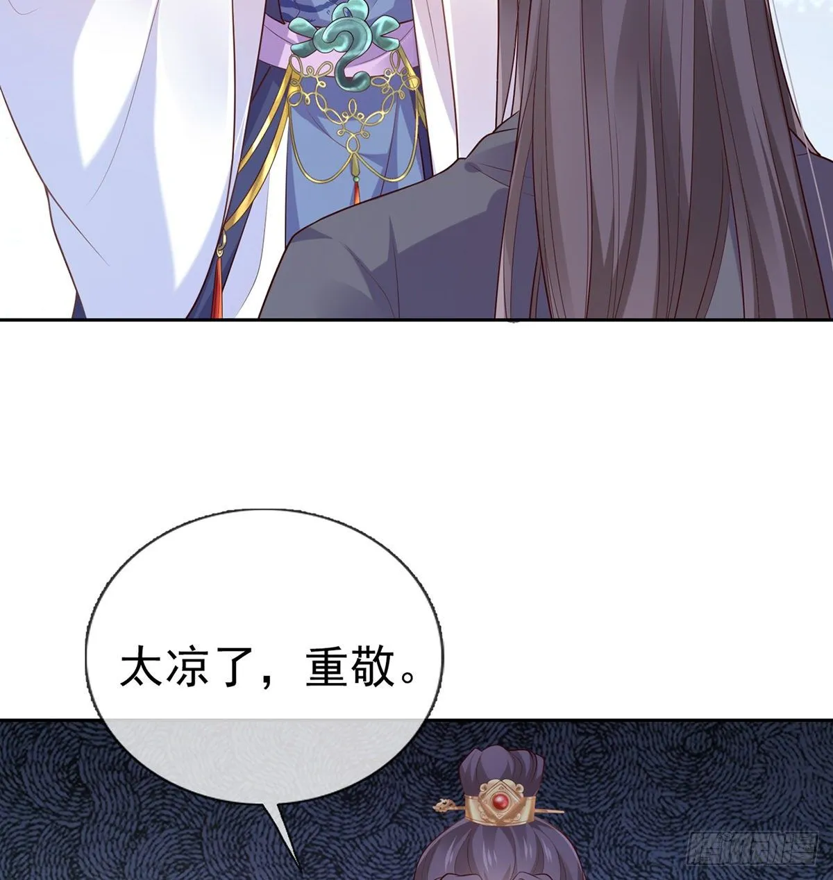 姐姐还是个孩子 第45页