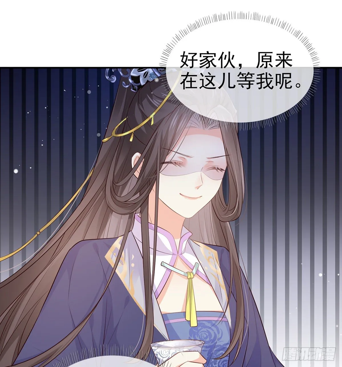 姐姐还是个孩子 第48页