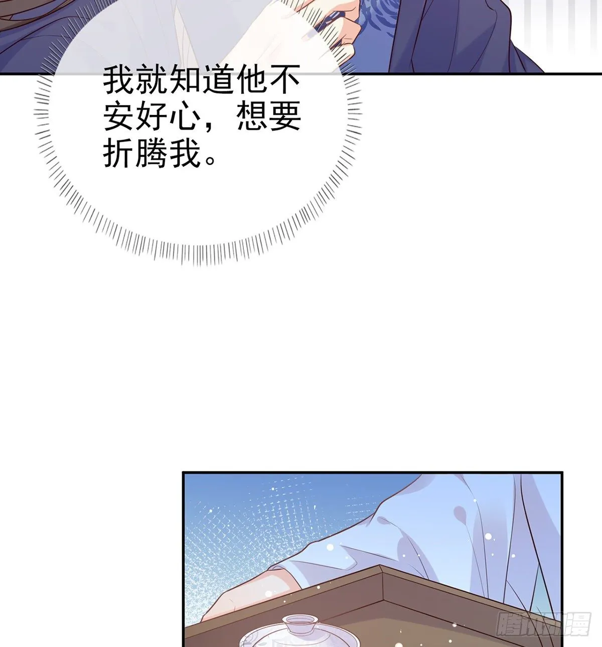 姐姐还是个孩子 第49页