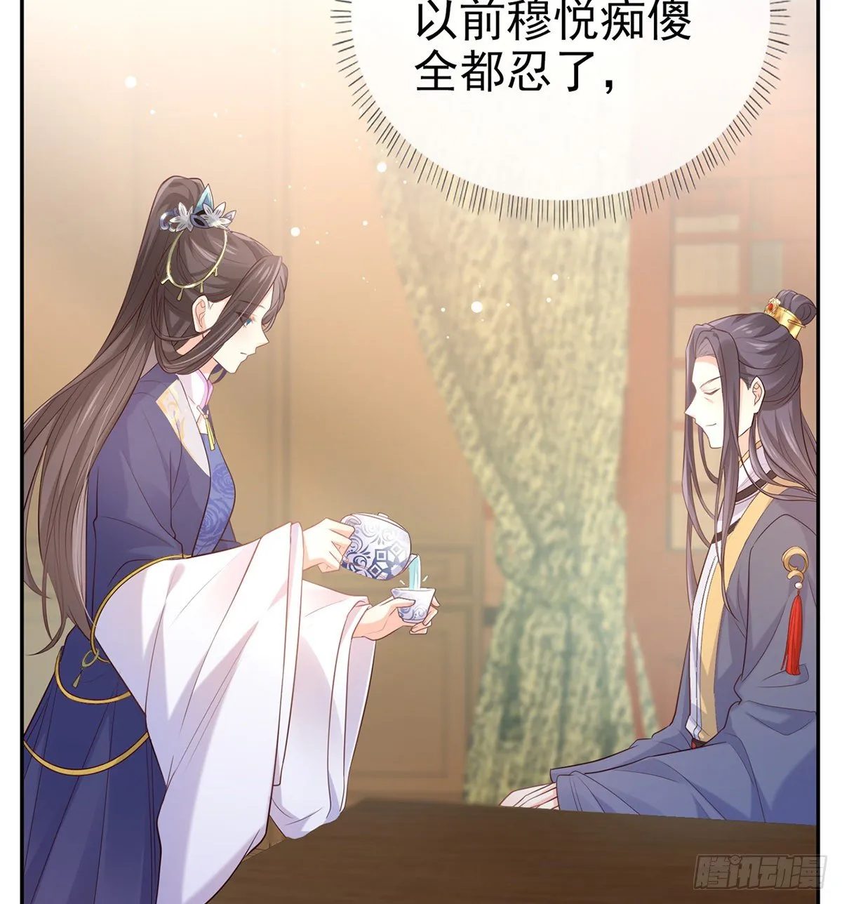 姐姐还是个孩子 第51页