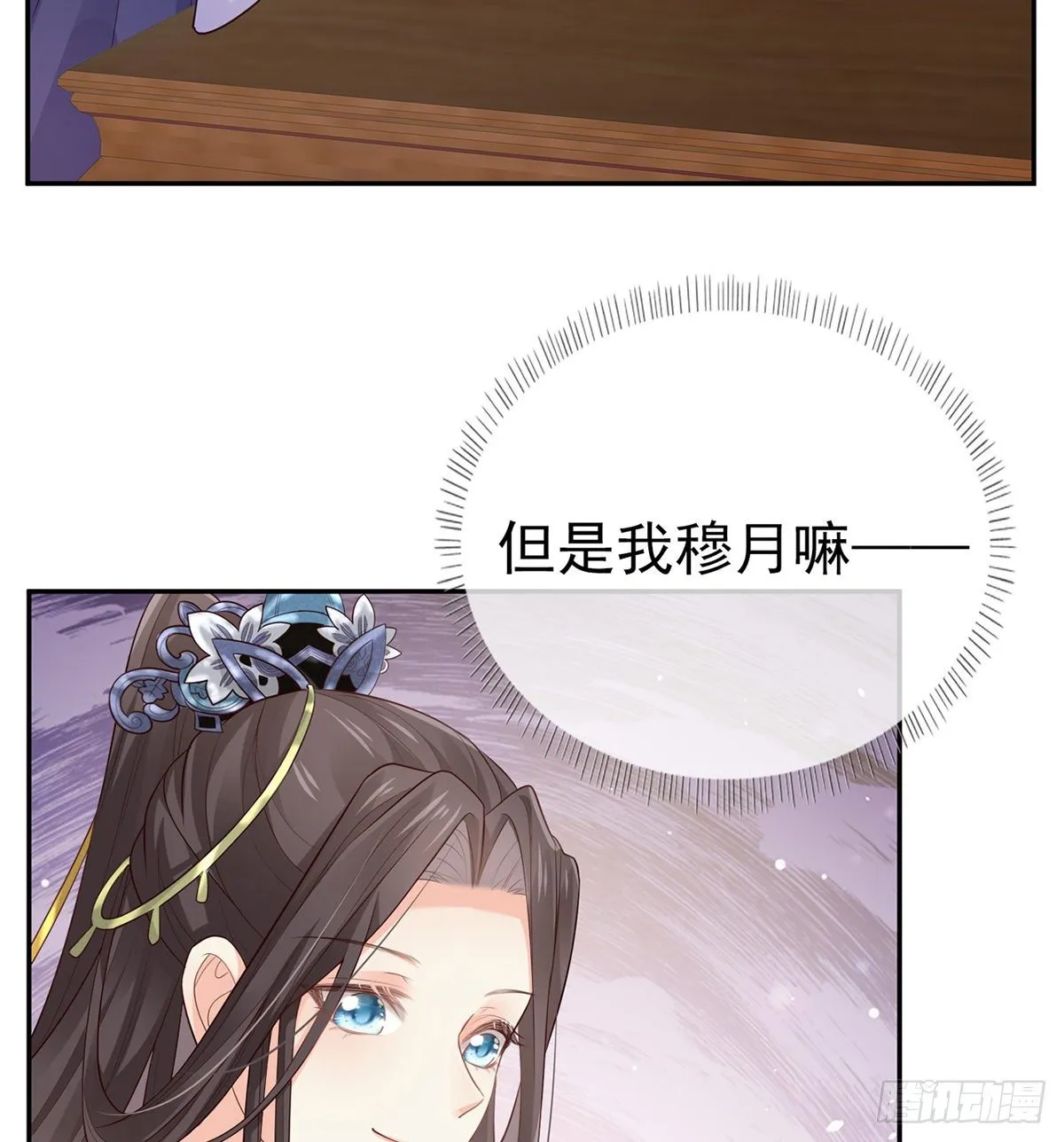 姐姐还是个孩子 第52页