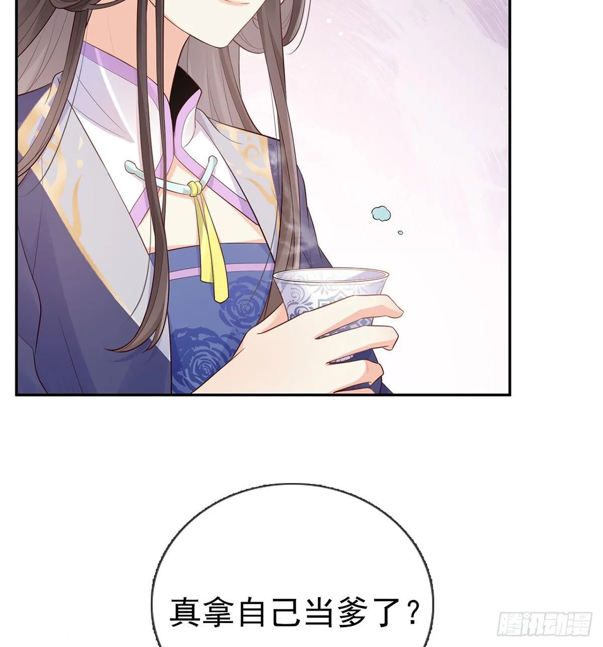 姐姐还是个孩子 第53页