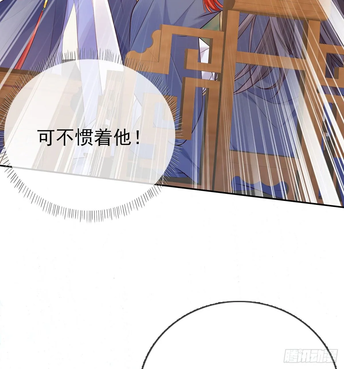 姐姐还是个孩子 第55页
