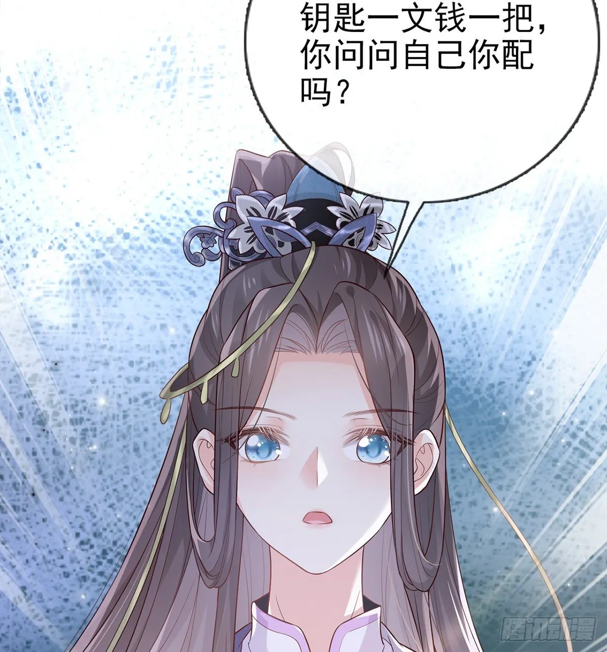 姐姐还是个孩子 第56页