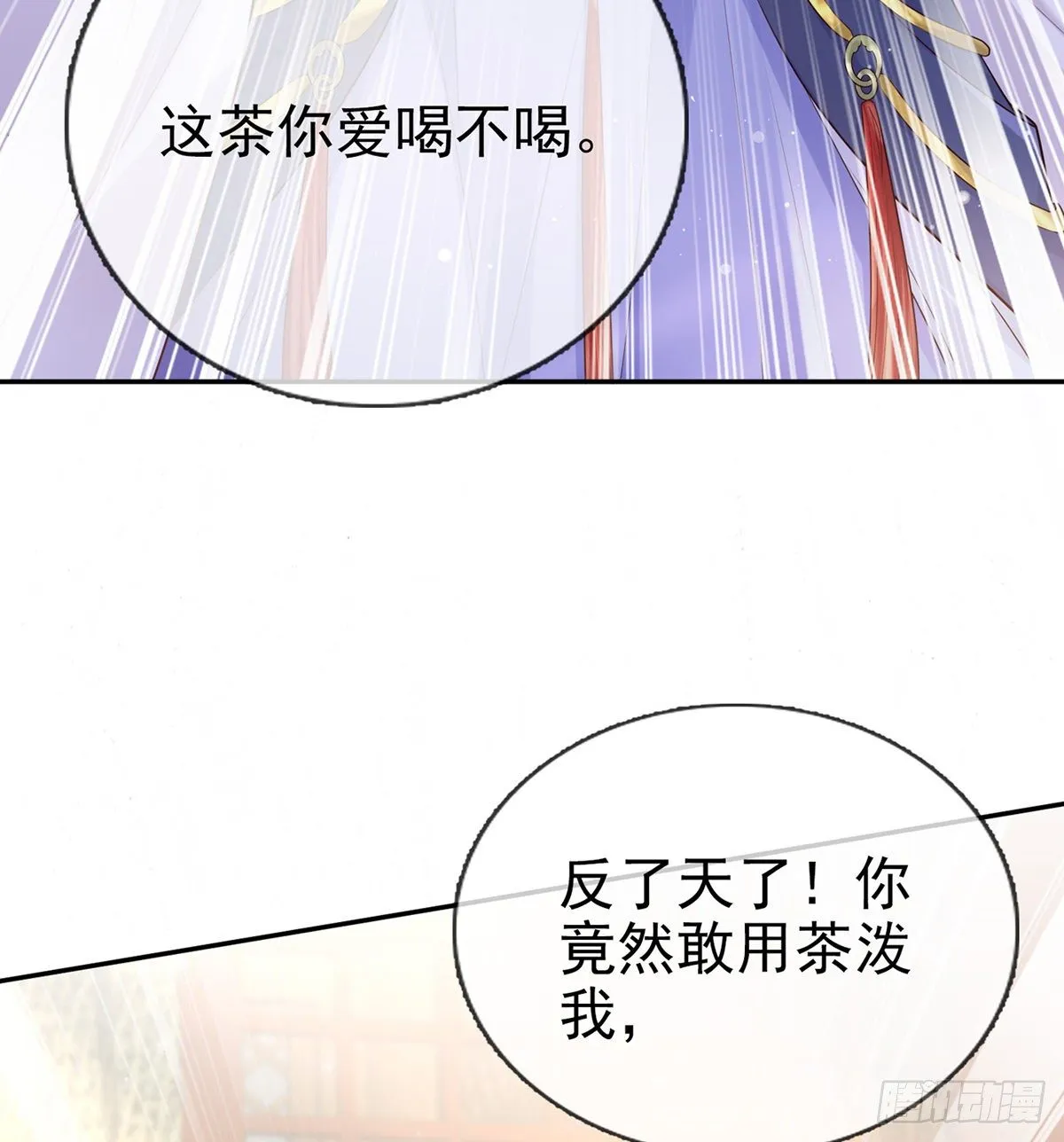 姐姐还是个孩子 第58页