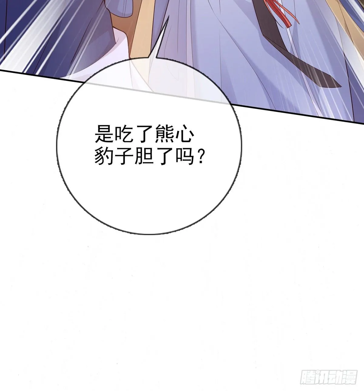 姐姐还是个孩子 第60页