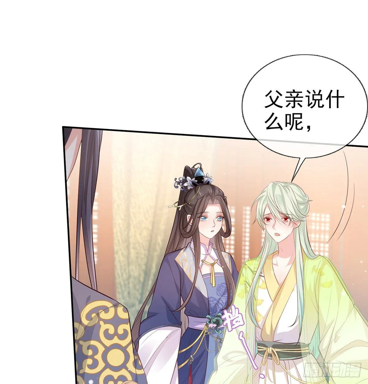 姐姐还是个孩子 第61页