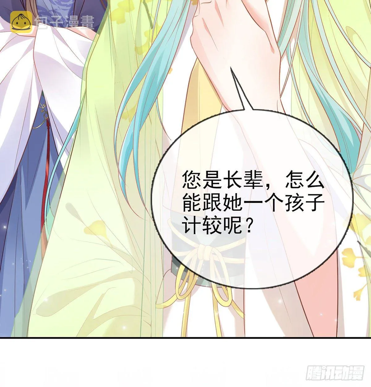 姐姐还是个孩子 第64页