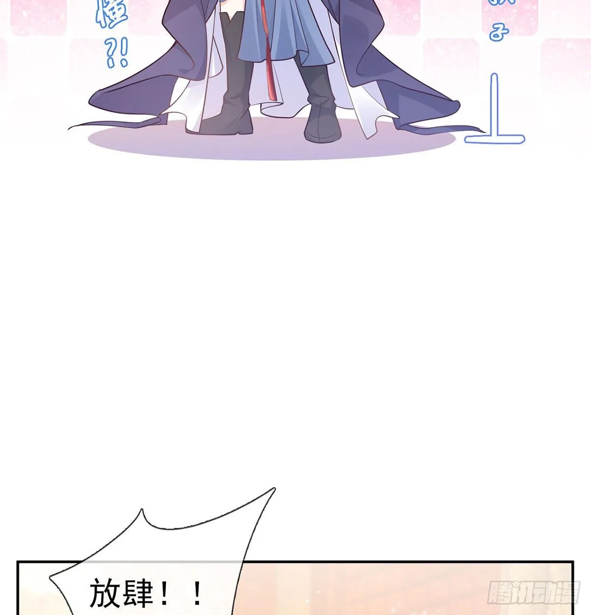 姐姐还是个孩子 第66页