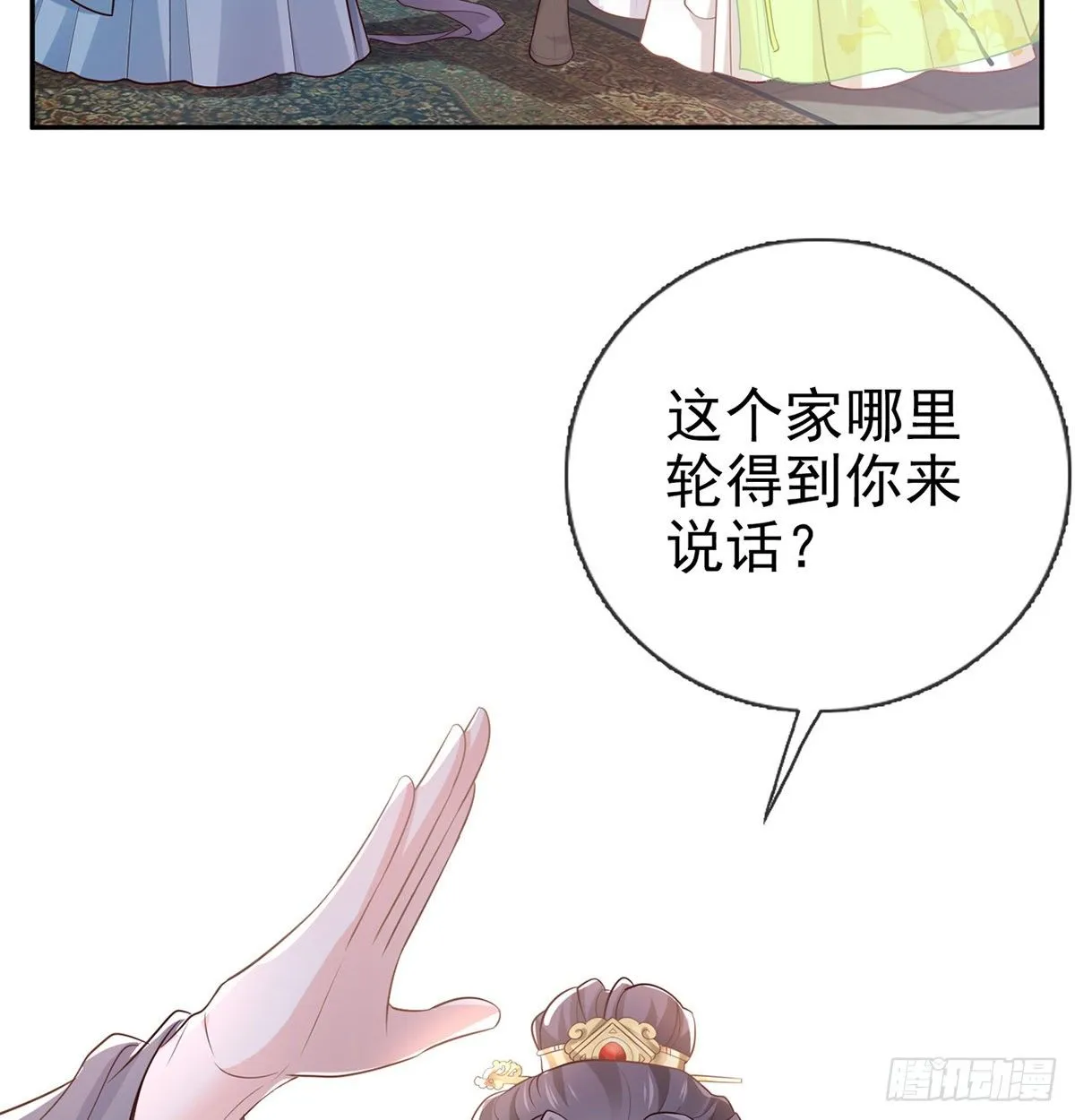 姐姐还是个孩子 第68页