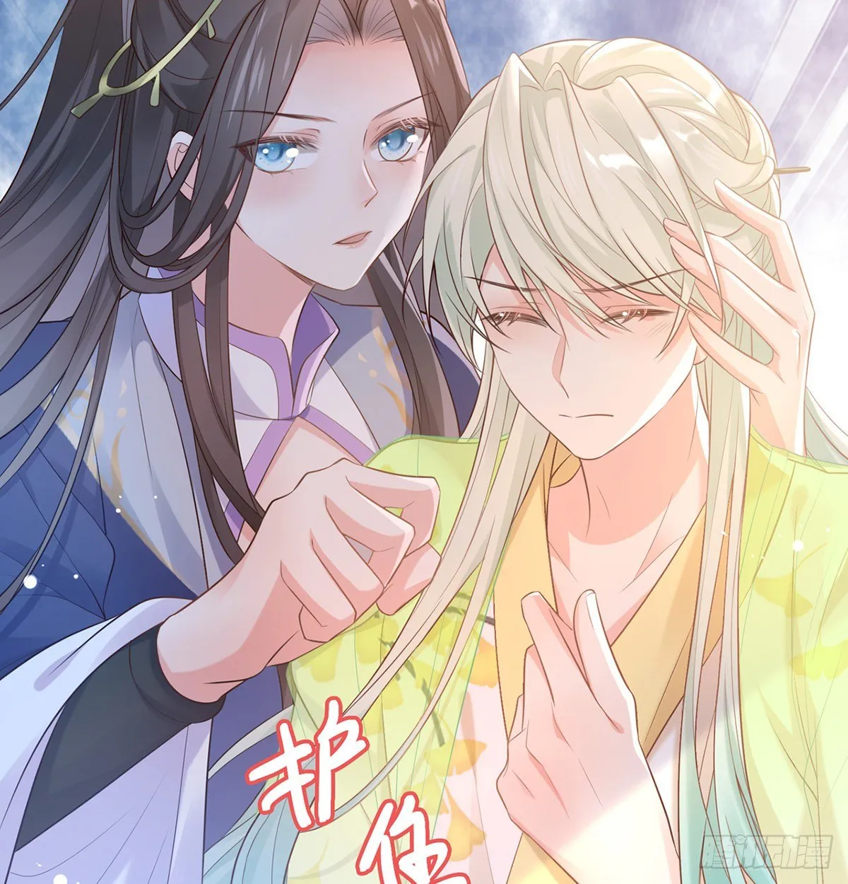 姐姐还是个孩子 第71页