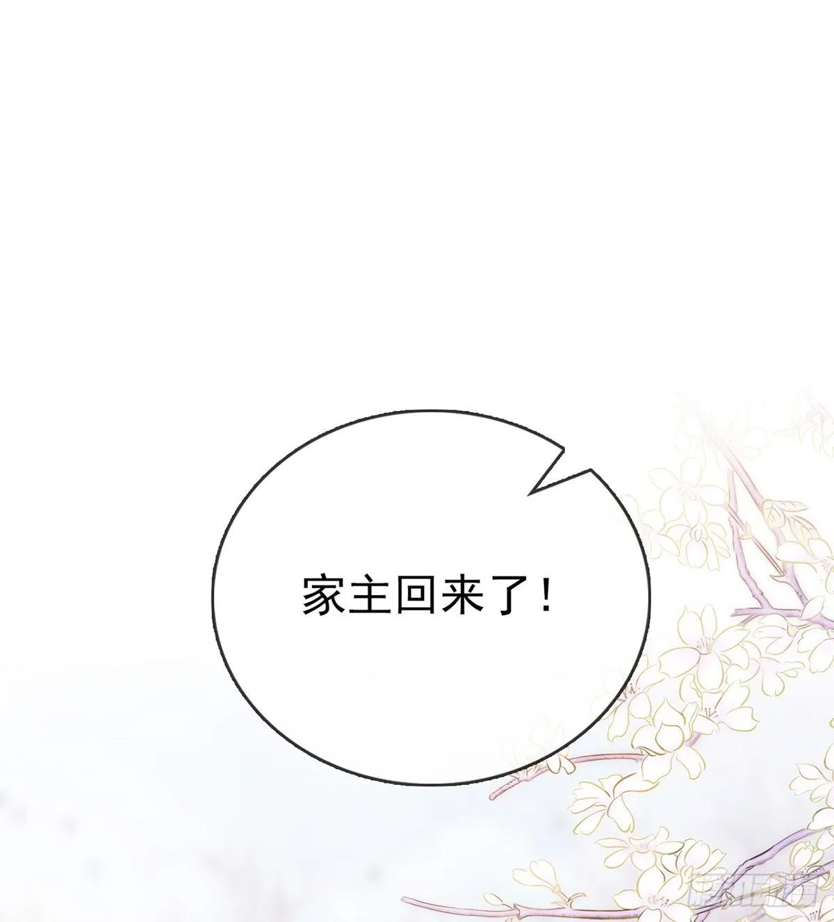 姐姐还是个孩子 第73页