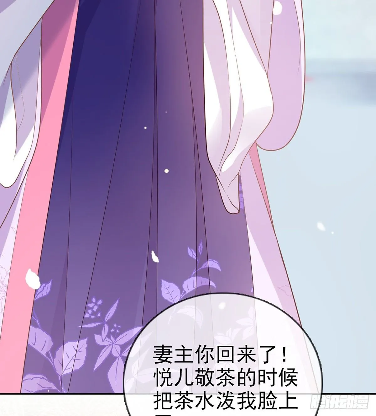 姐姐还是个孩子 第76页