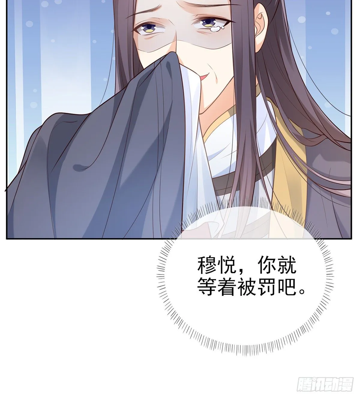 姐姐还是个孩子 第79页