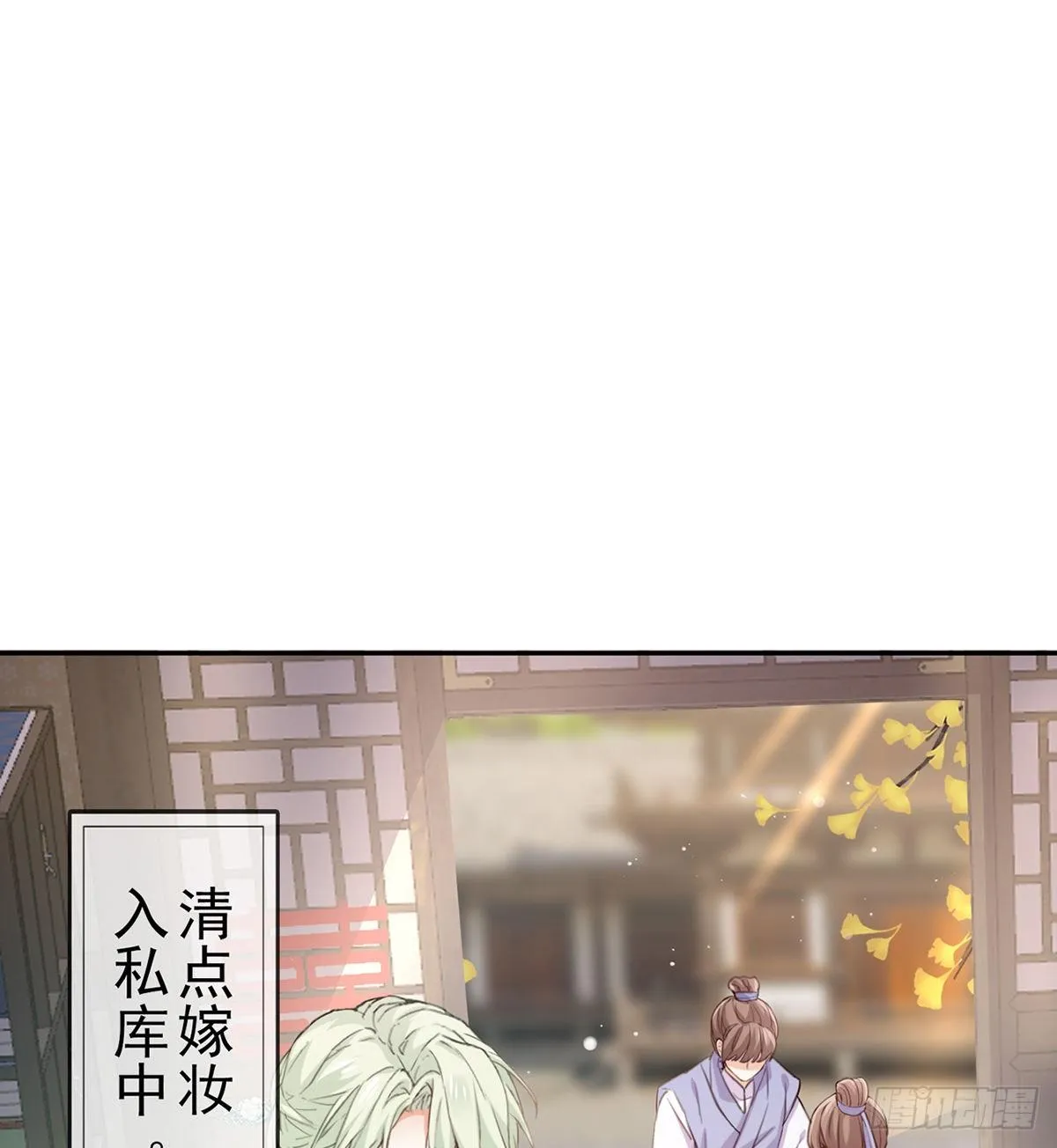 避火图 第5页