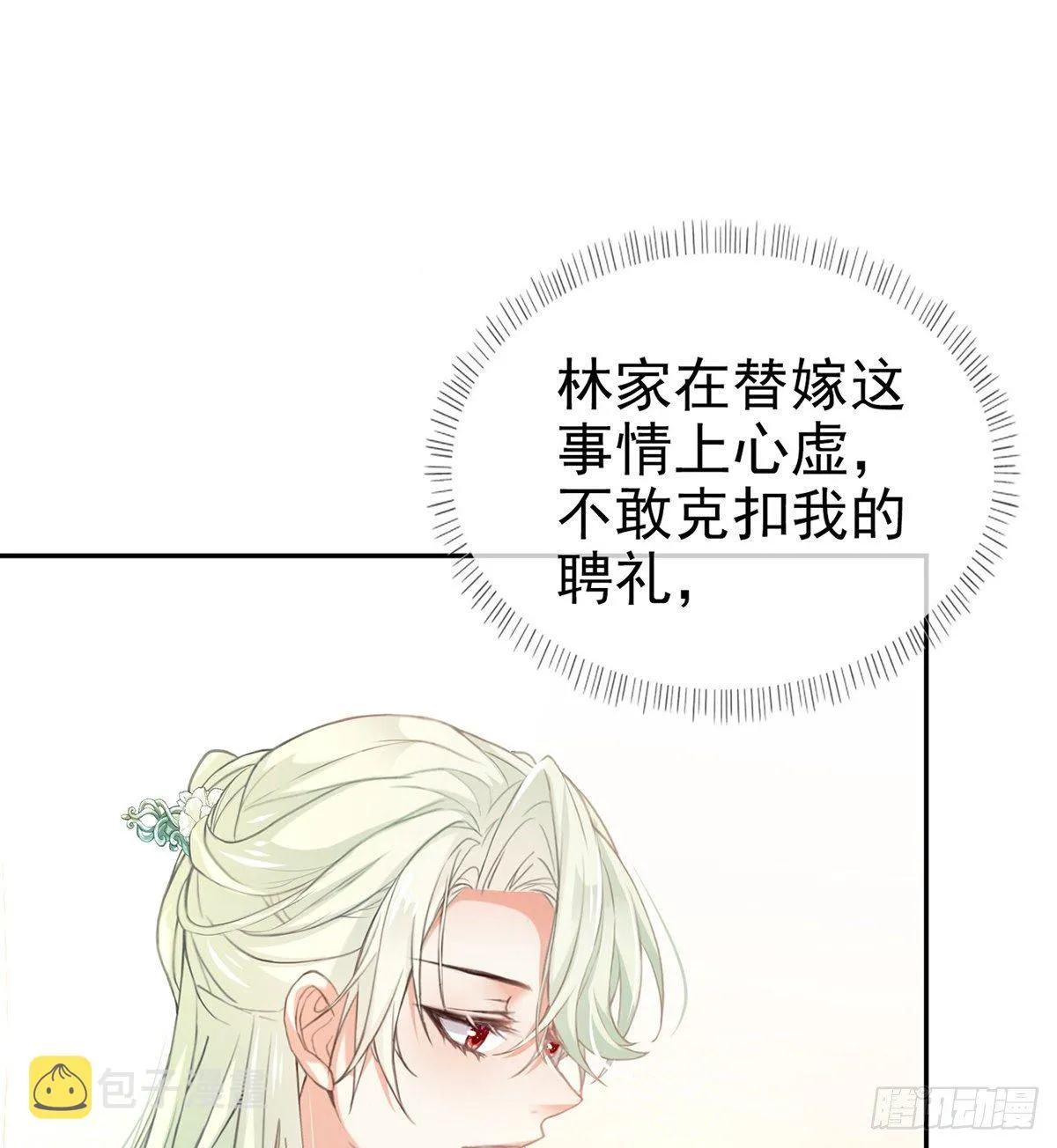 避火图 第7页