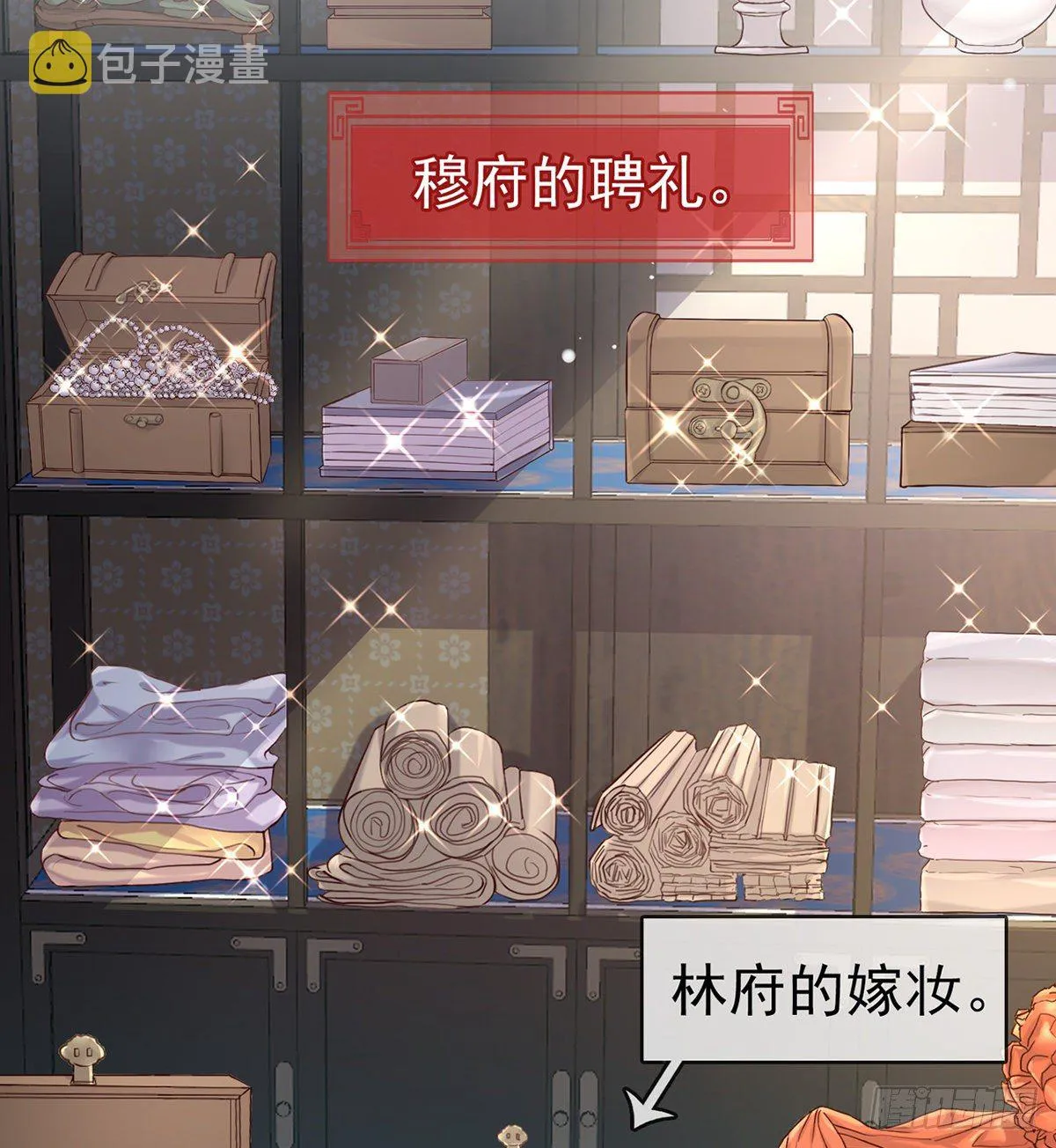 避火图 第9页