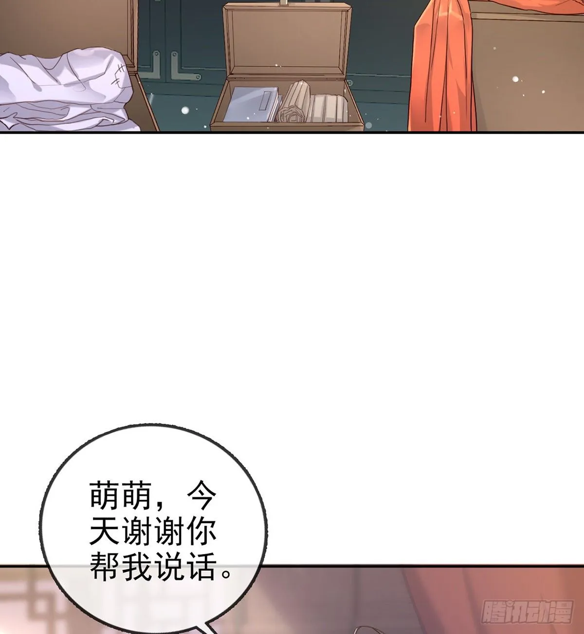 避火图 第10页