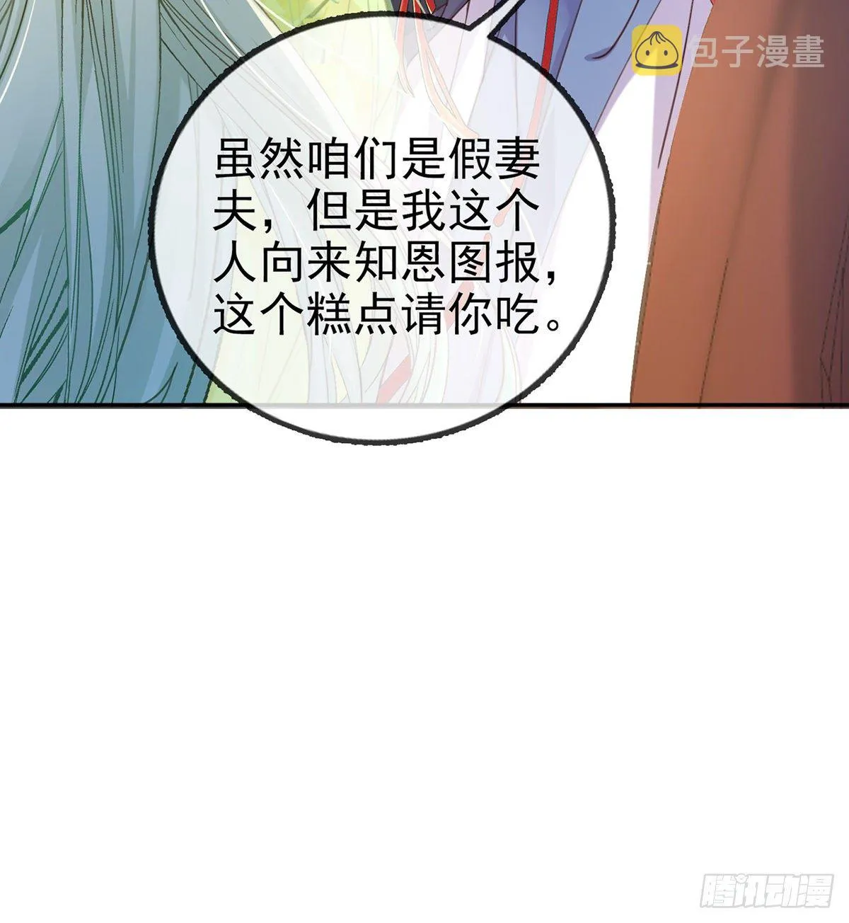 避火图 第12页