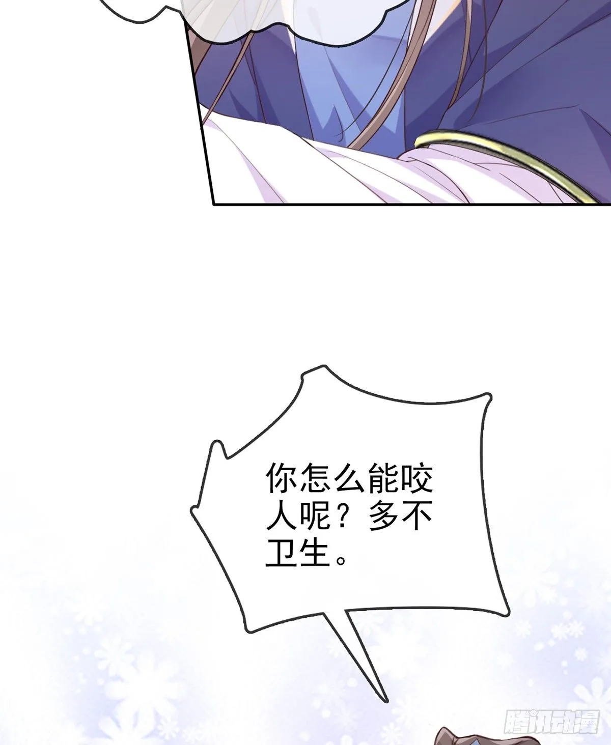 避火图 第26页