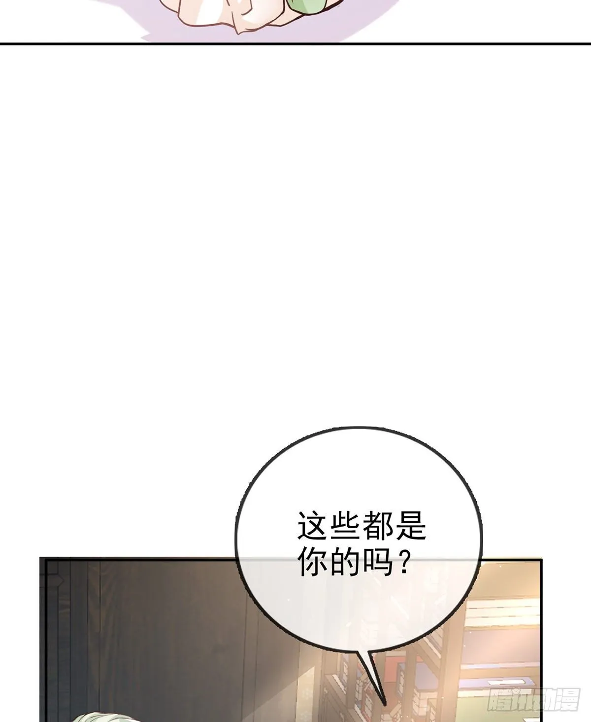 避火图 第28页