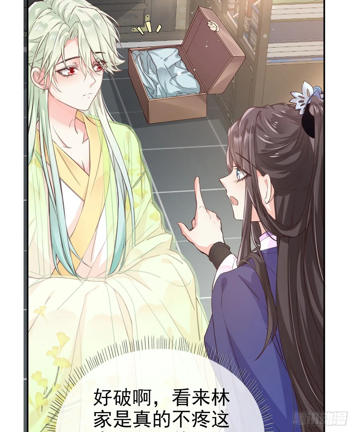 避火图 第29页