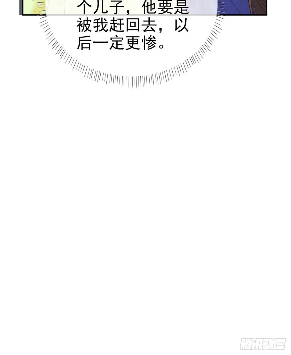 避火图 第30页