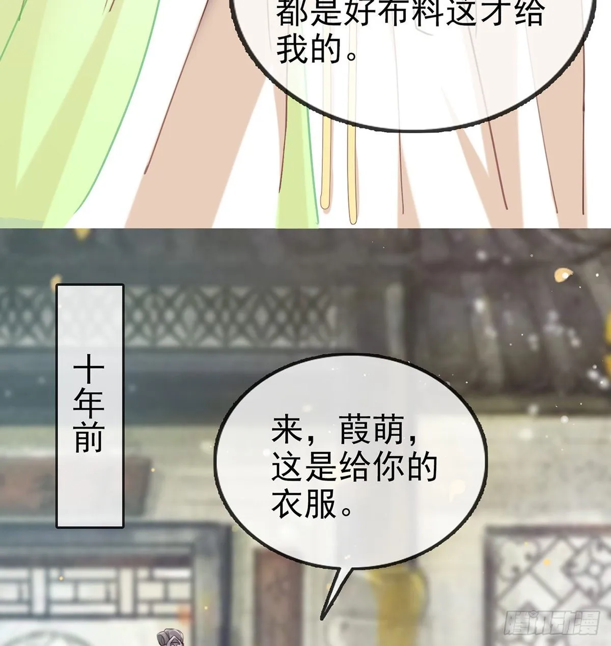 避火图 第33页