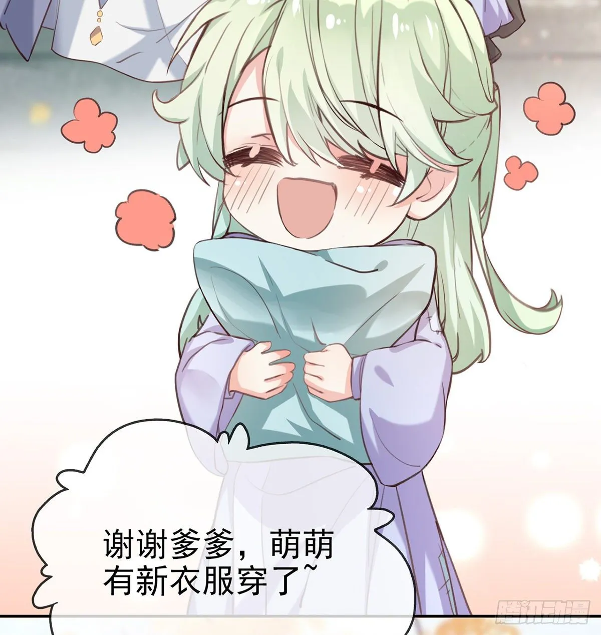 避火图 第35页