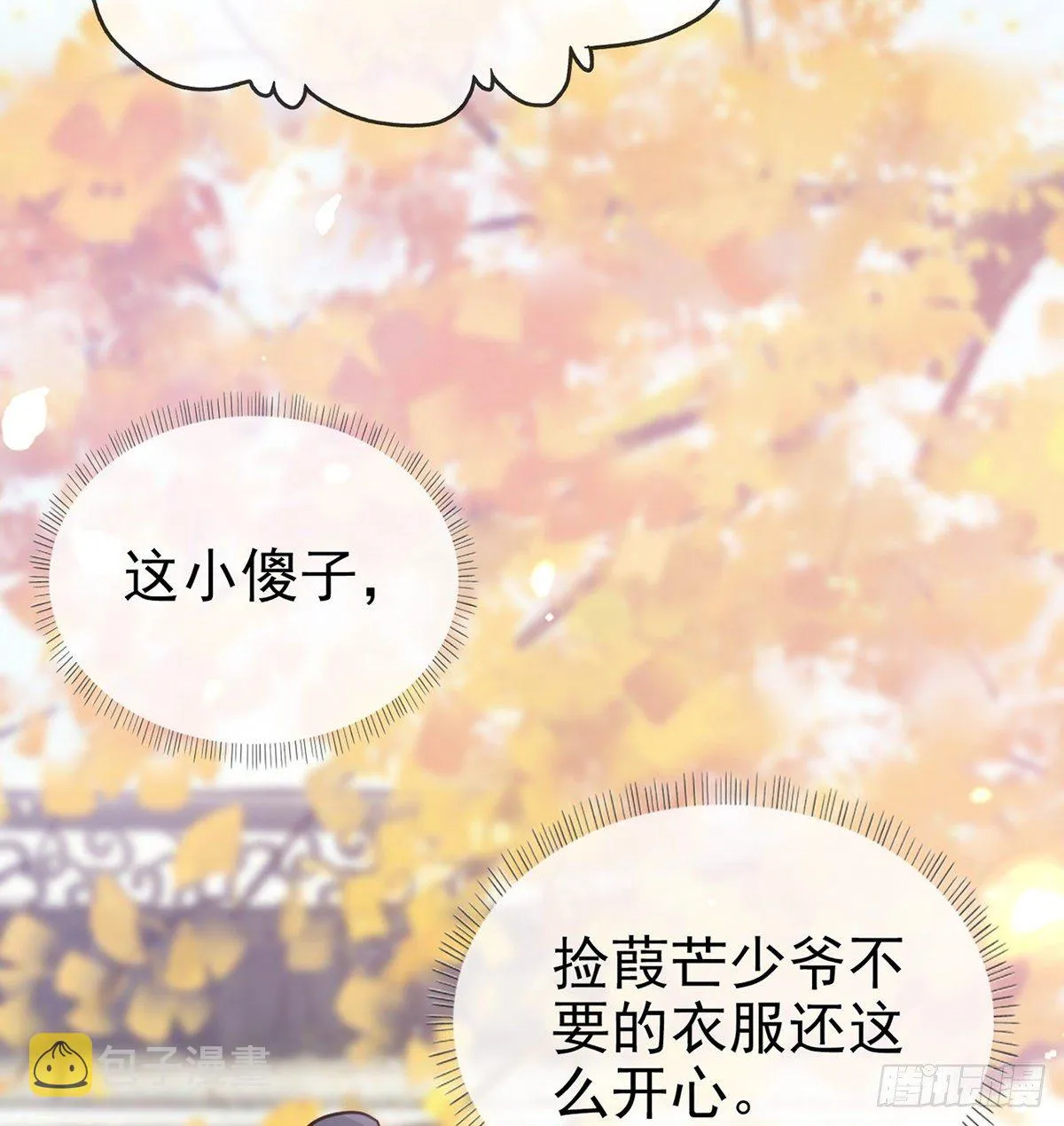 避火图 第36页