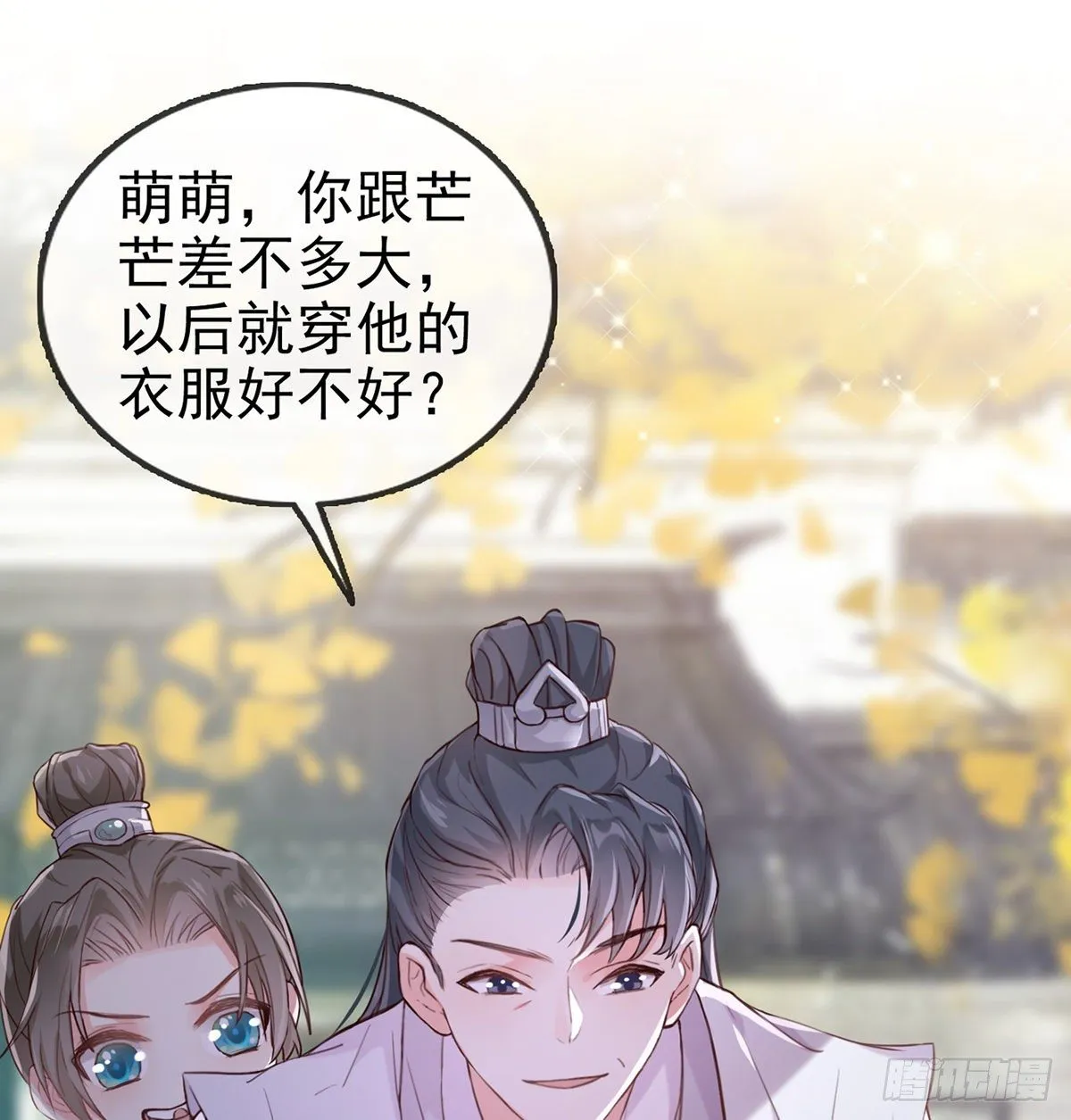 避火图 第41页