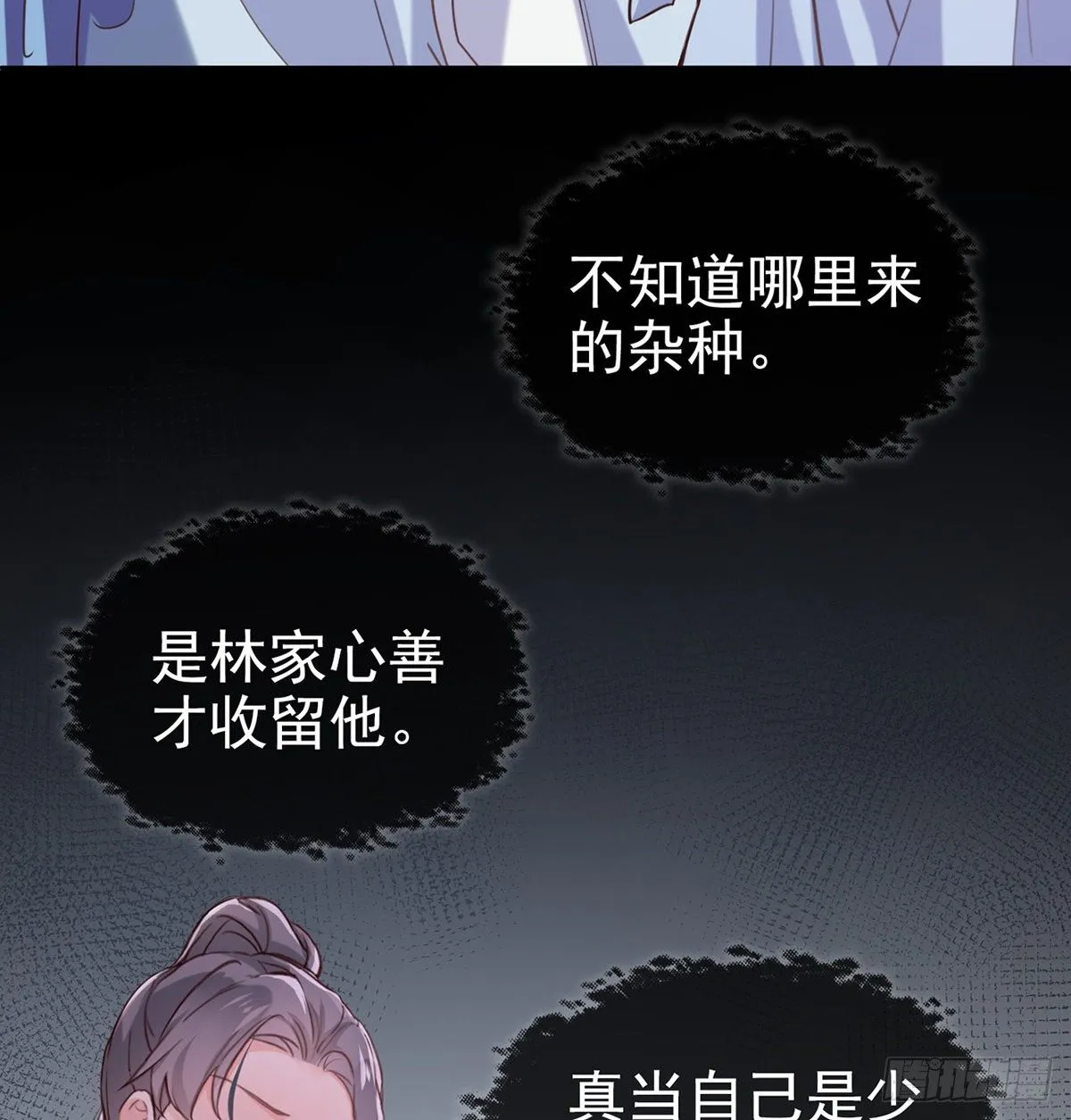 避火图 第43页