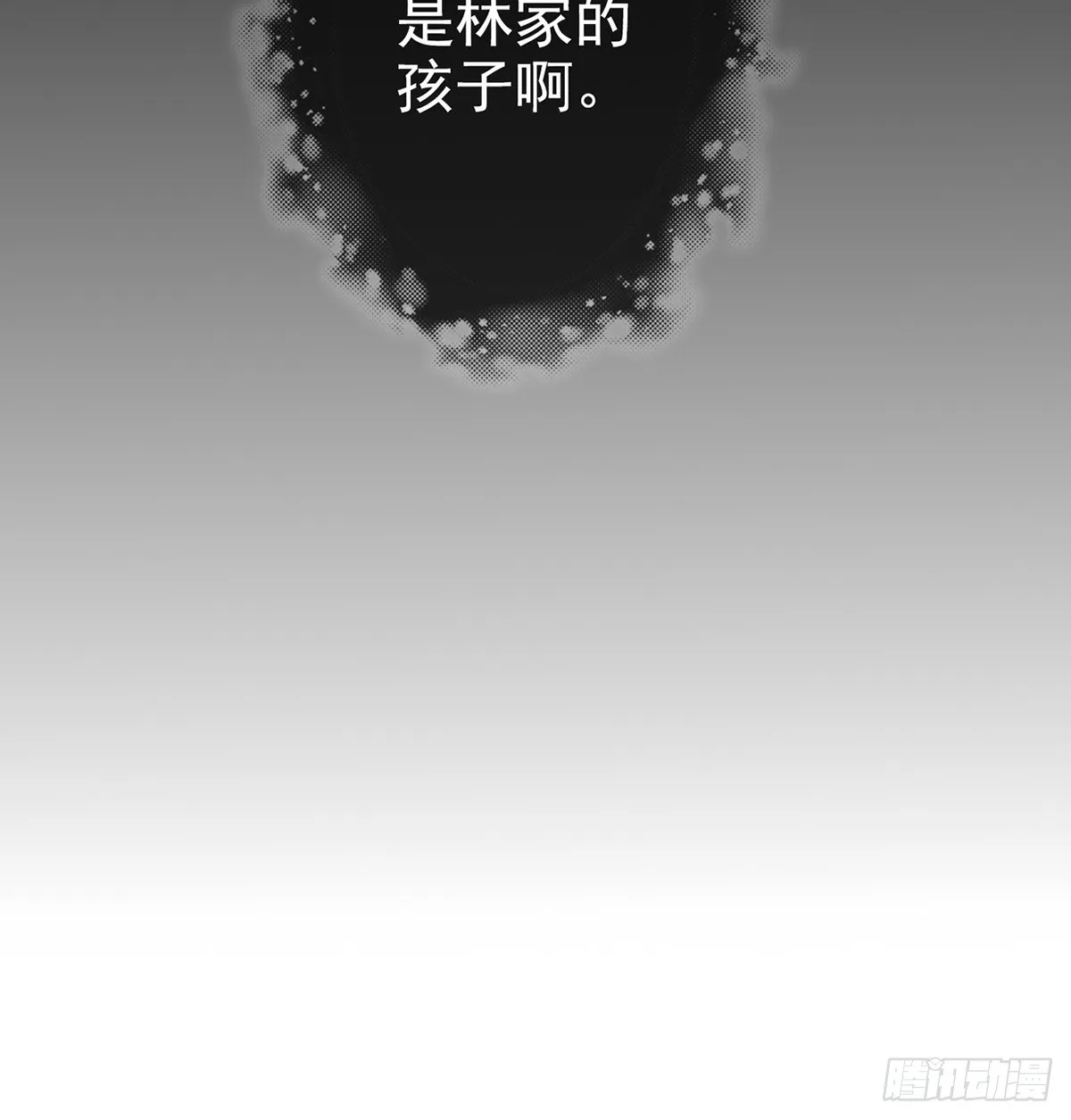 避火图 第47页